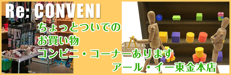 コンビニコーナーあります